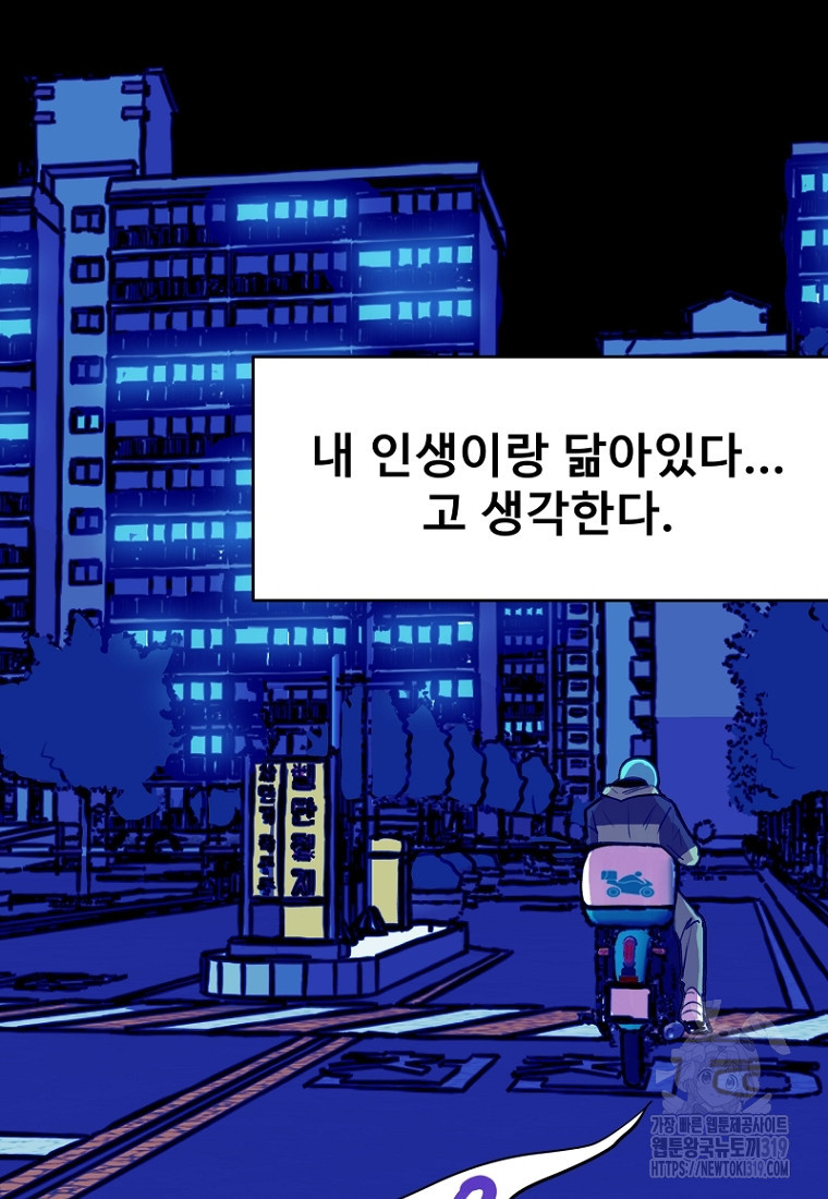 나의 손절일지 1화 - 웹툰 이미지 20