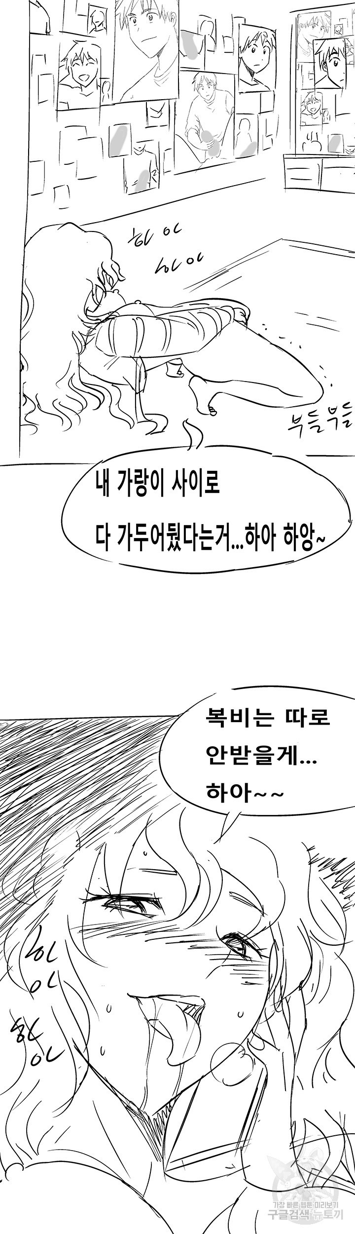 오이마켓 후기 - 웹툰 이미지 3