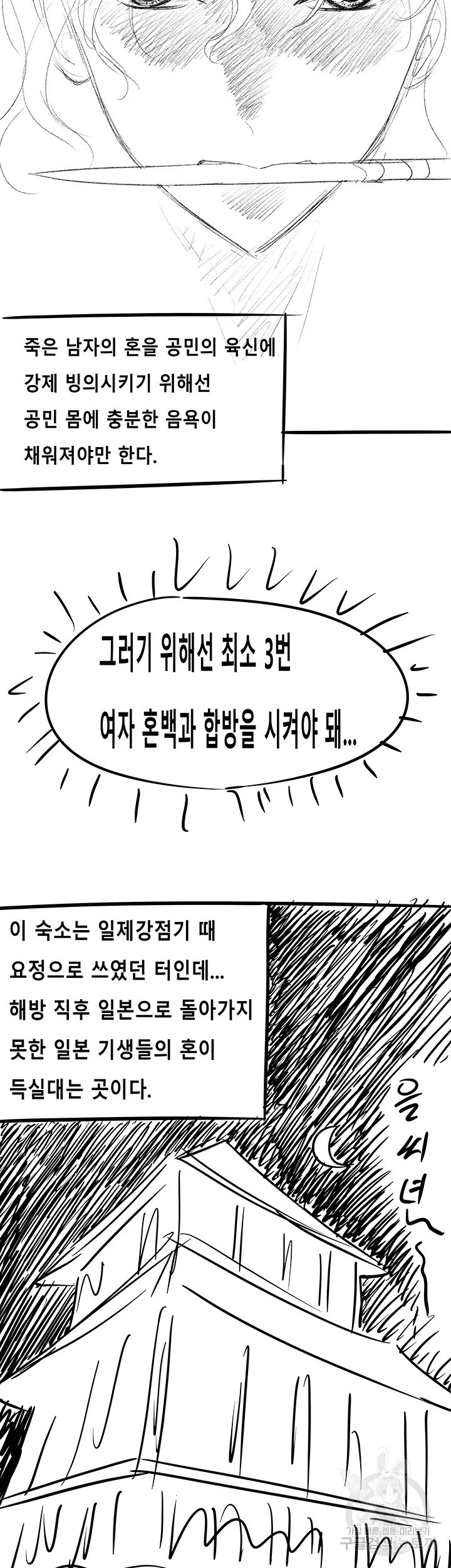 오이마켓 후기 - 웹툰 이미지 19