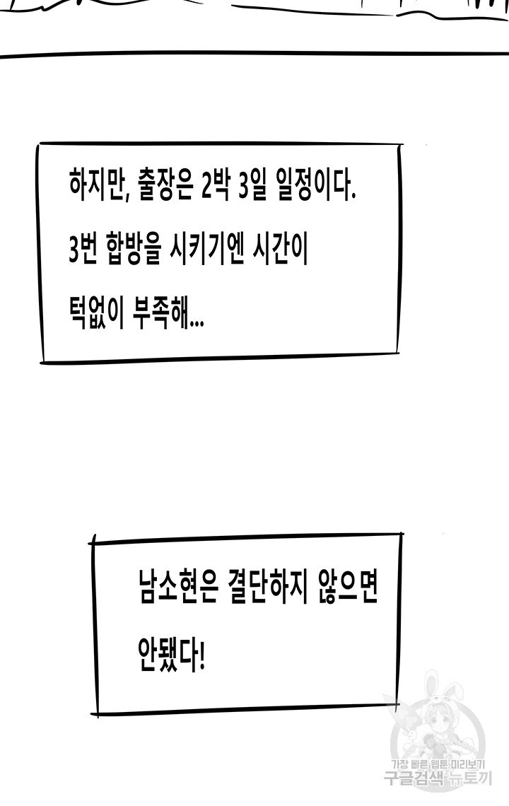 오이마켓 후기 - 웹툰 이미지 20