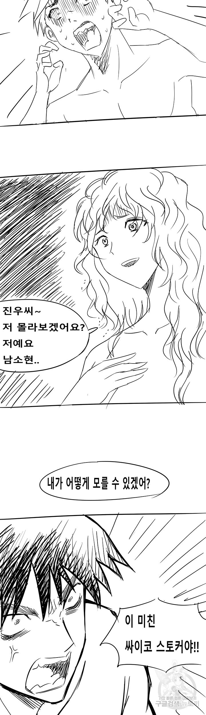 오이마켓 후기 - 웹툰 이미지 26