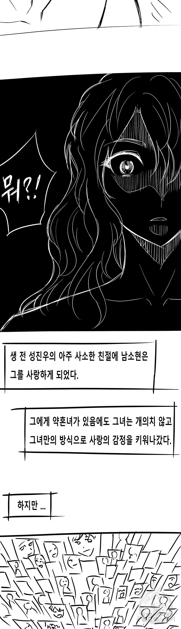 오이마켓 후기 - 웹툰 이미지 27