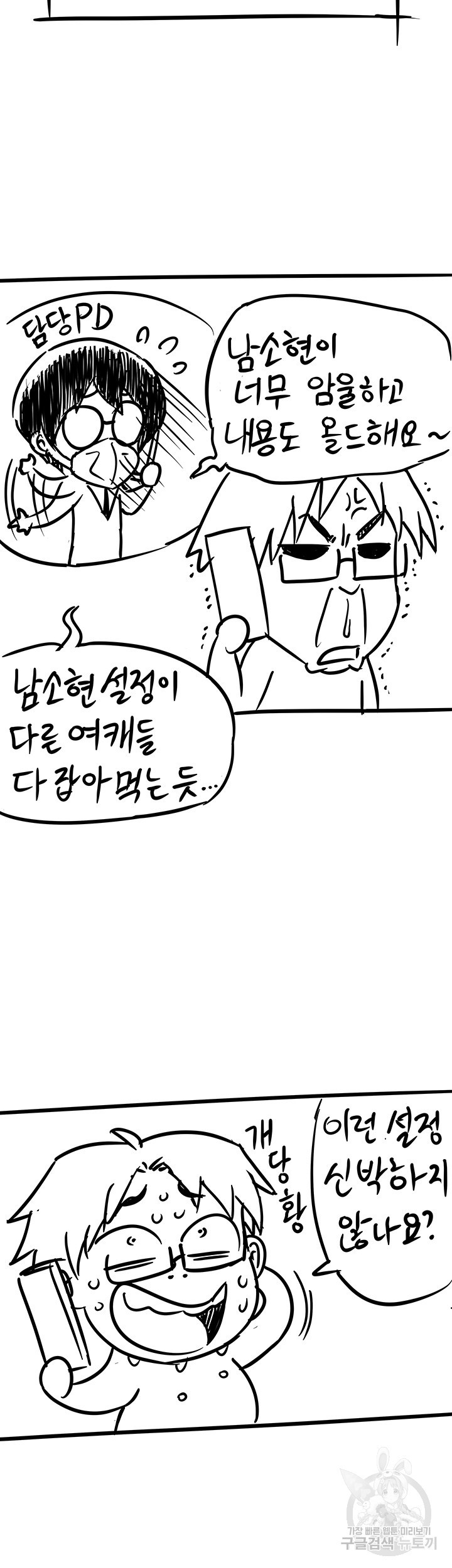 오이마켓 후기 - 웹툰 이미지 39