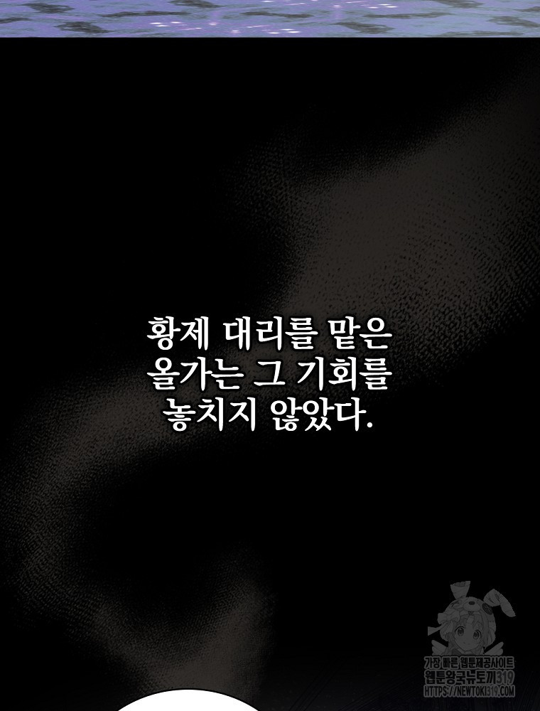 적기사는 눈먼 돈을 좇지 않는다 114화 - 웹툰 이미지 4