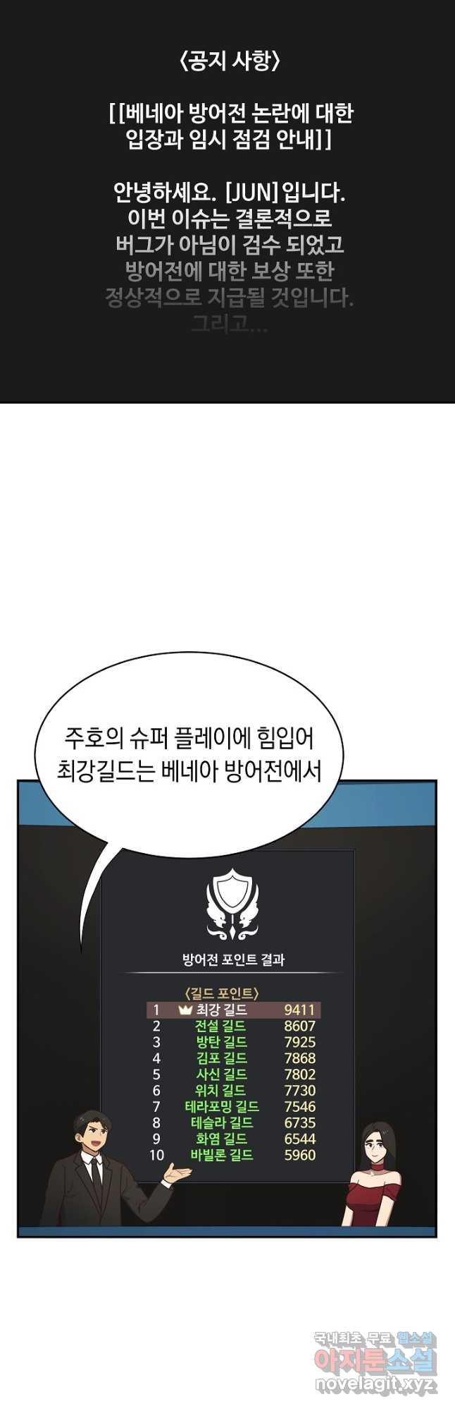 70억분의 1의 이레귤러 103화 (마지막화) - 웹툰 이미지 5