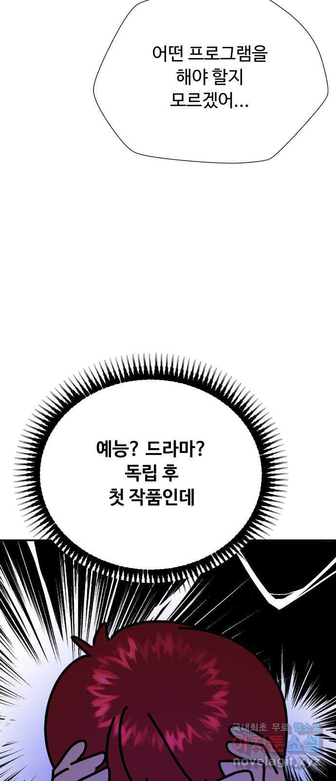 굿바이 유교보이 외전 4. 노아의 방주(1) - 웹툰 이미지 3