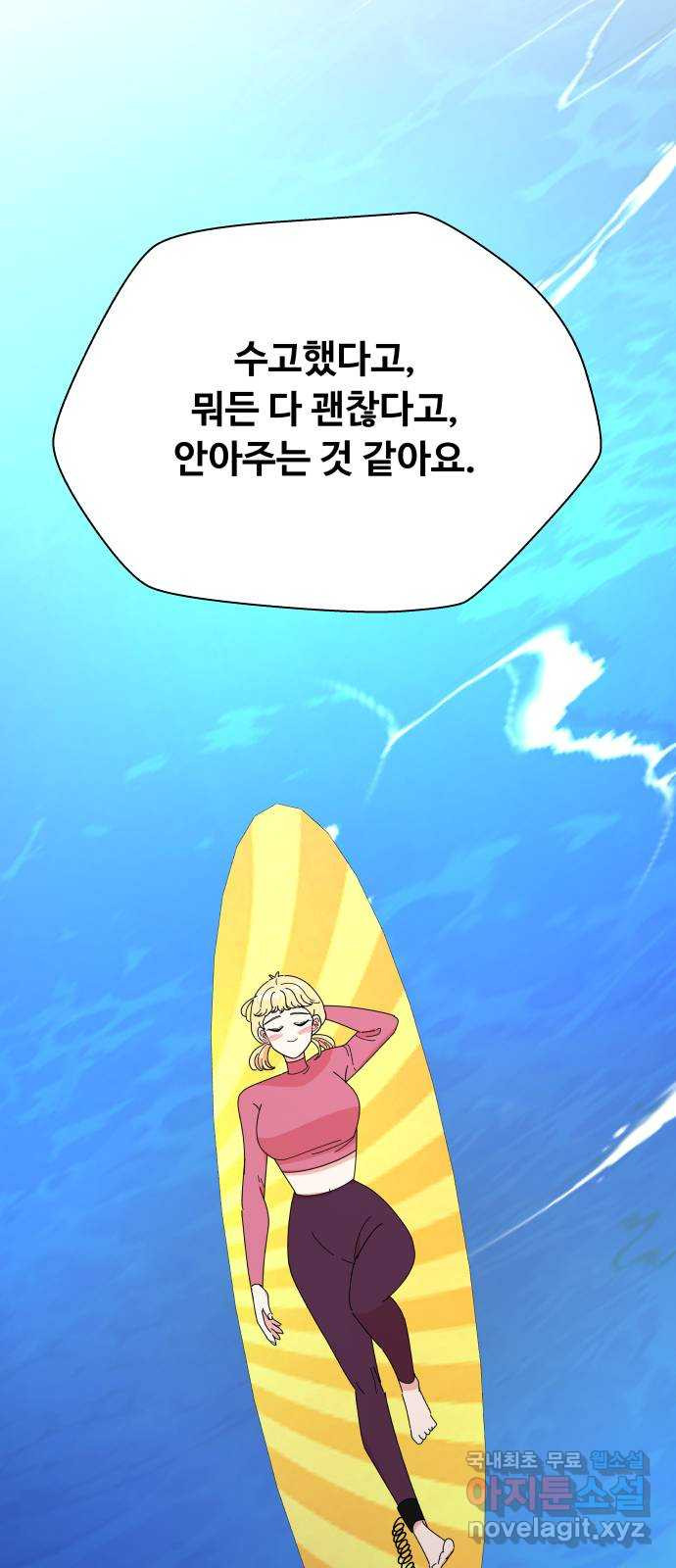 굿바이 유교보이 외전 4. 노아의 방주(1) - 웹툰 이미지 34