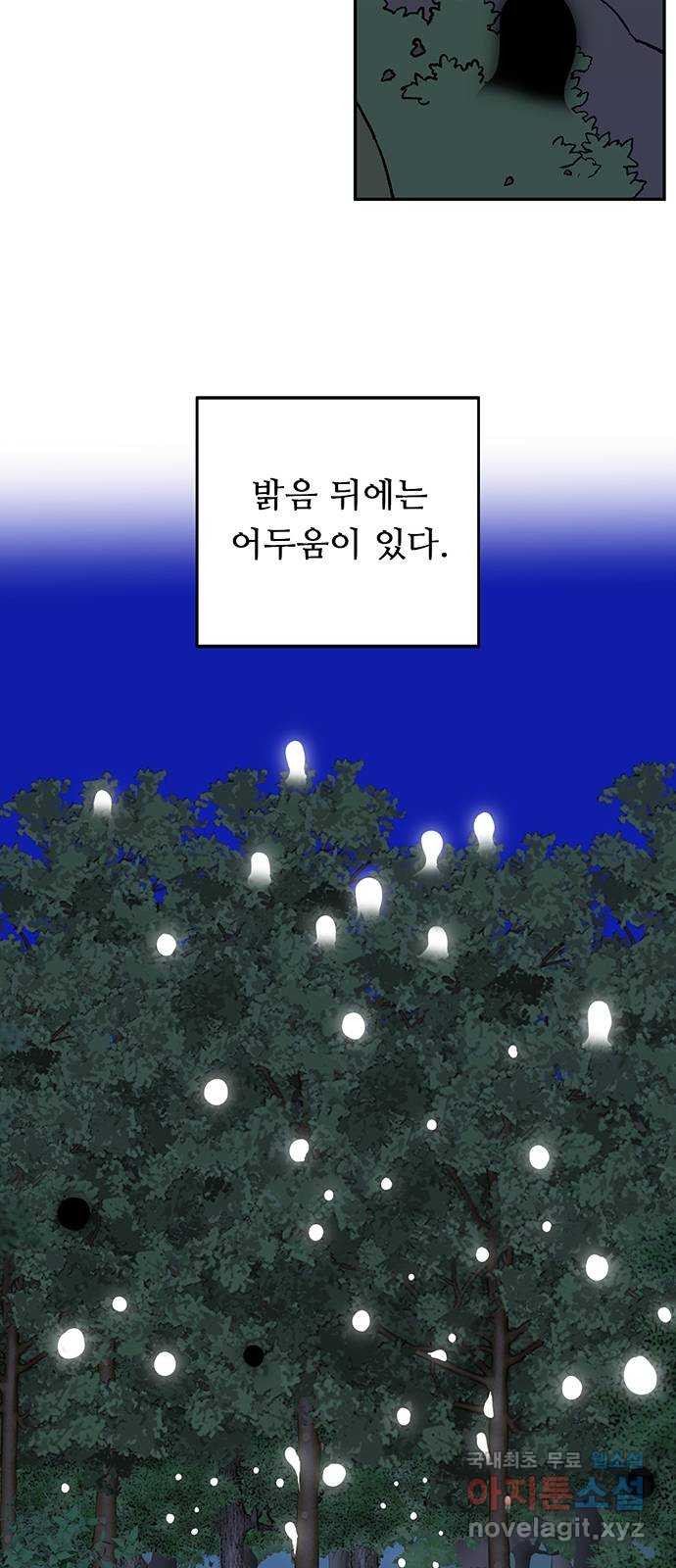 백호랑 시즌3 82화 지장삼존2 - 웹툰 이미지 29