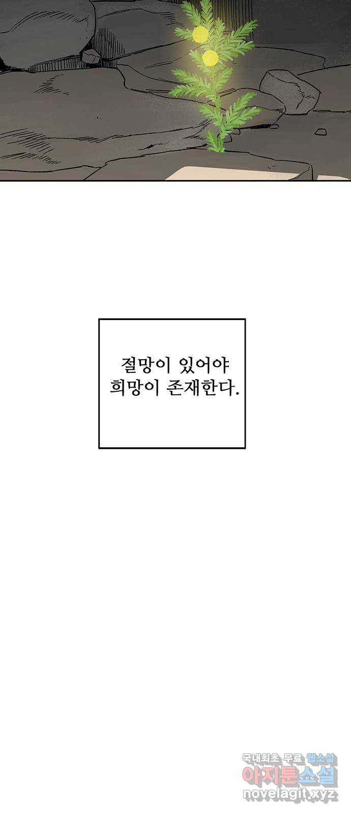 백호랑 시즌3 82화 지장삼존2 - 웹툰 이미지 40