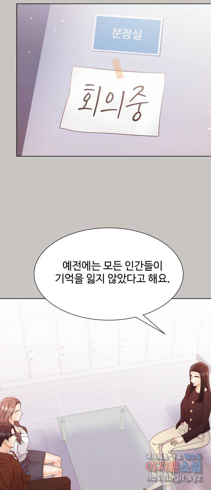 물어보는 사이 124화 - 웹툰 이미지 19