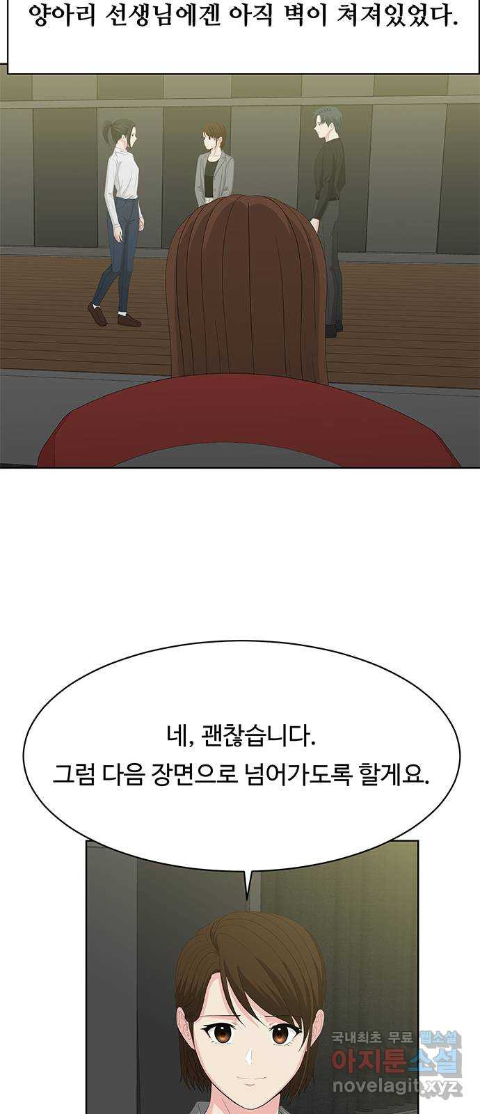 중독연구소 137화. 사이코 드라마(9) - 웹툰 이미지 25