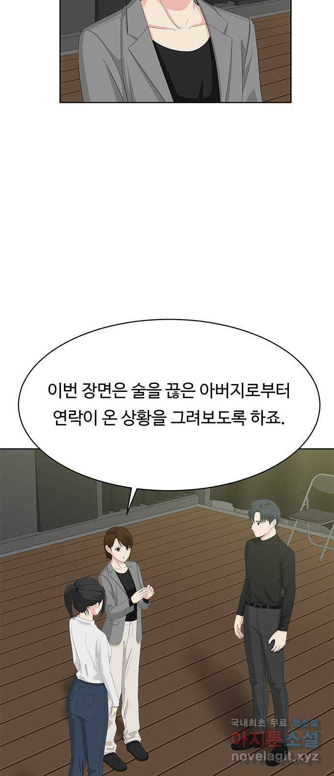 중독연구소 137화. 사이코 드라마(9) - 웹툰 이미지 26