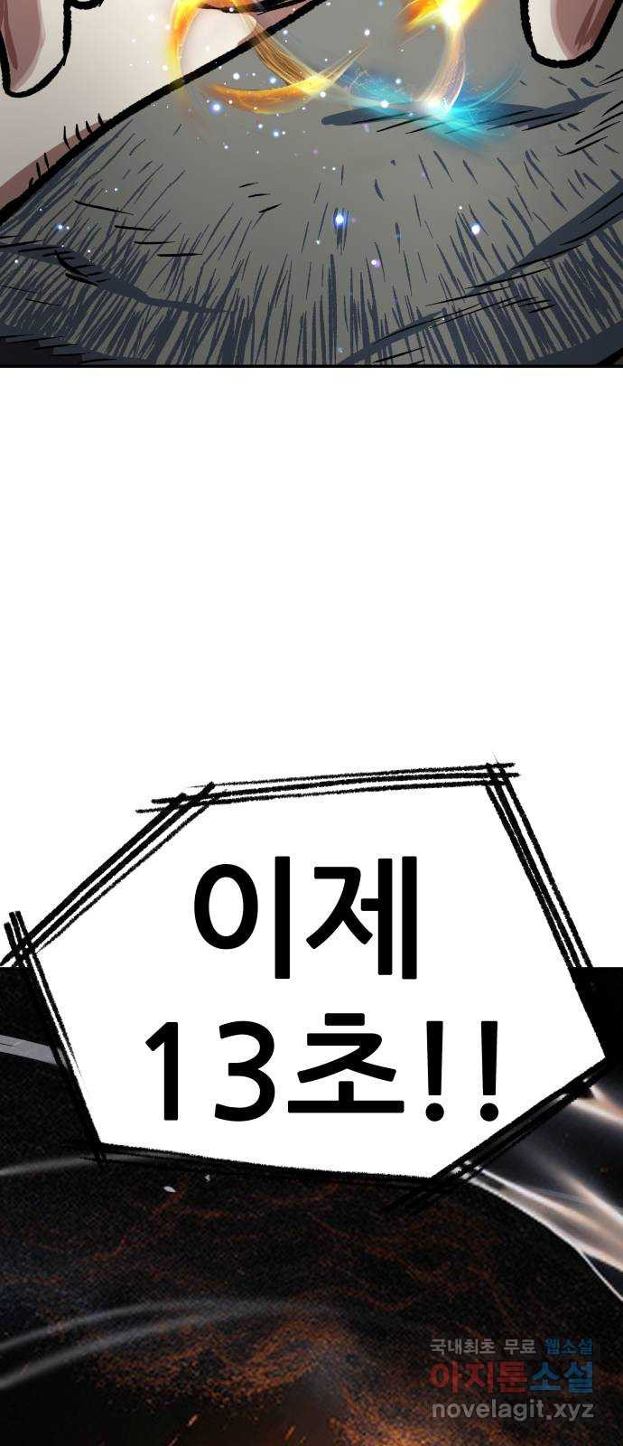 파견체 99화 이선의 선택 - 웹툰 이미지 22