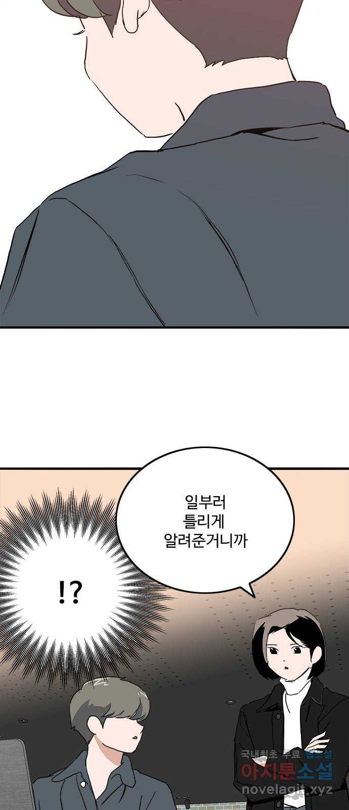 하루의 하루 107화 설득 - 웹툰 이미지 33