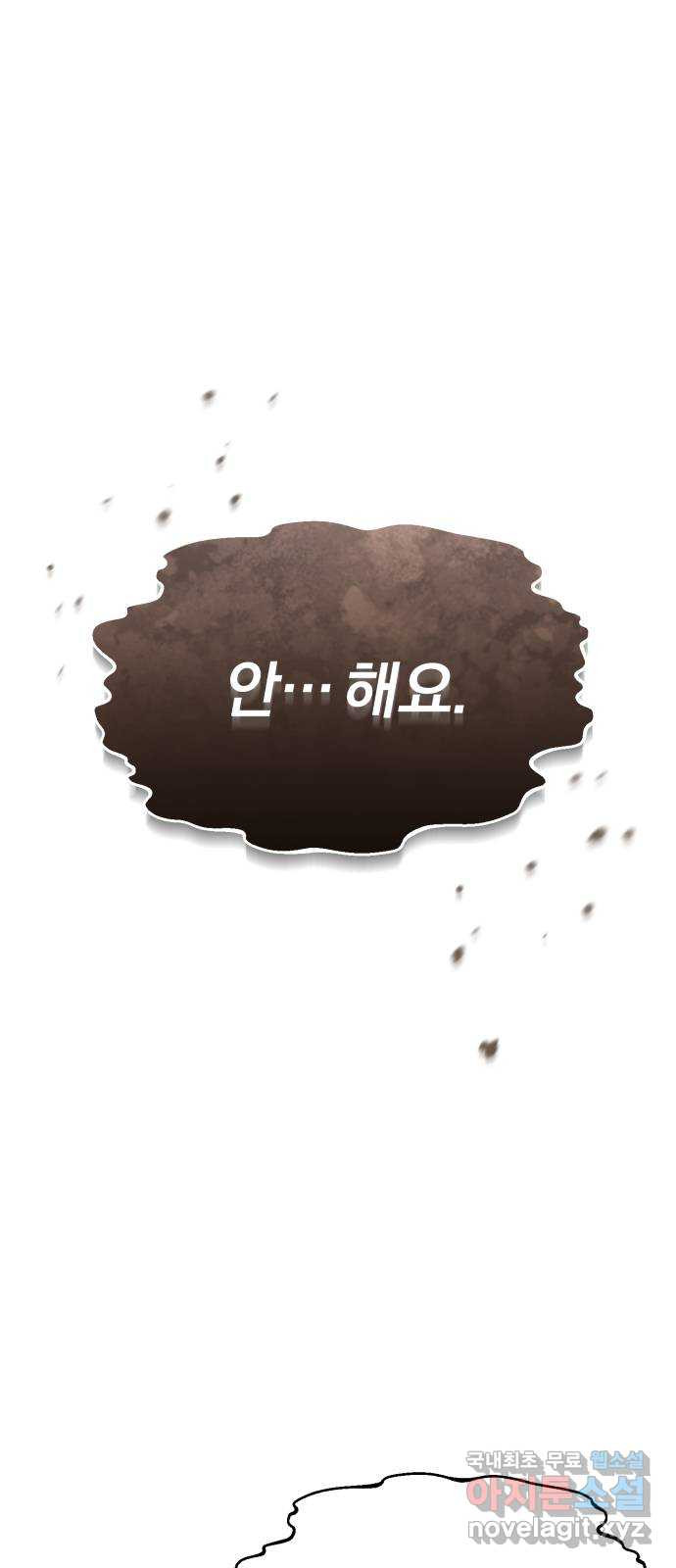 포스트 팬데믹 44화 : 이별 - 웹툰 이미지 38