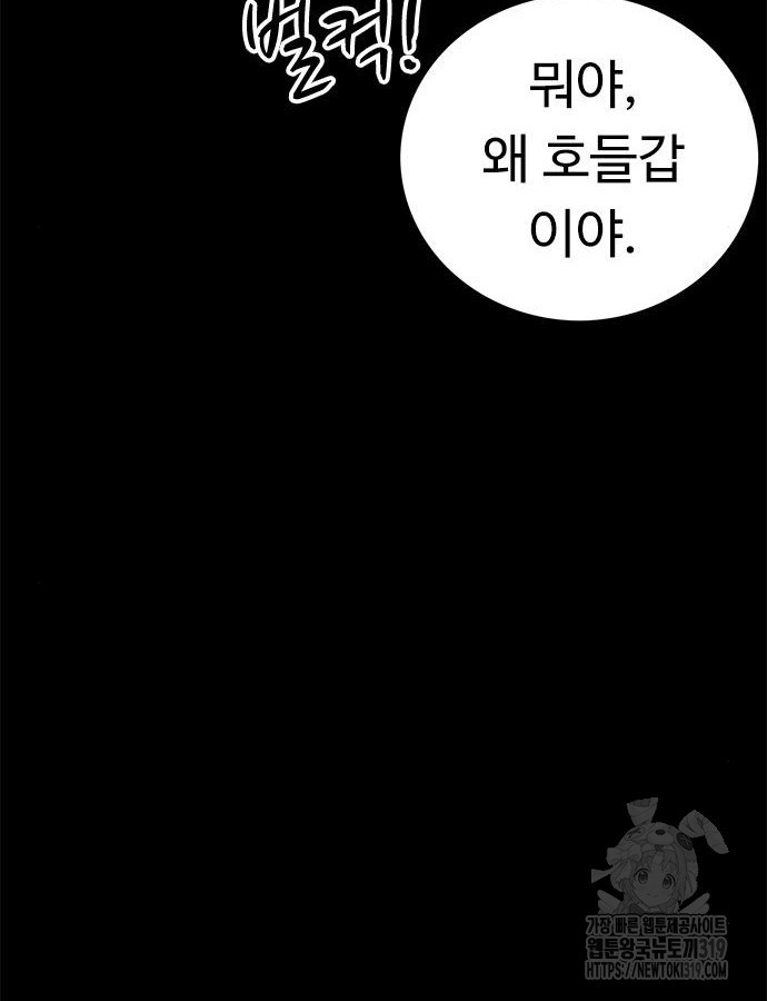 뷰티풀 군바리 412화 - 웹툰 이미지 18