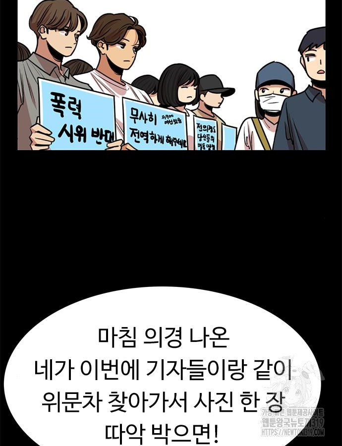 뷰티풀 군바리 412화 - 웹툰 이미지 30