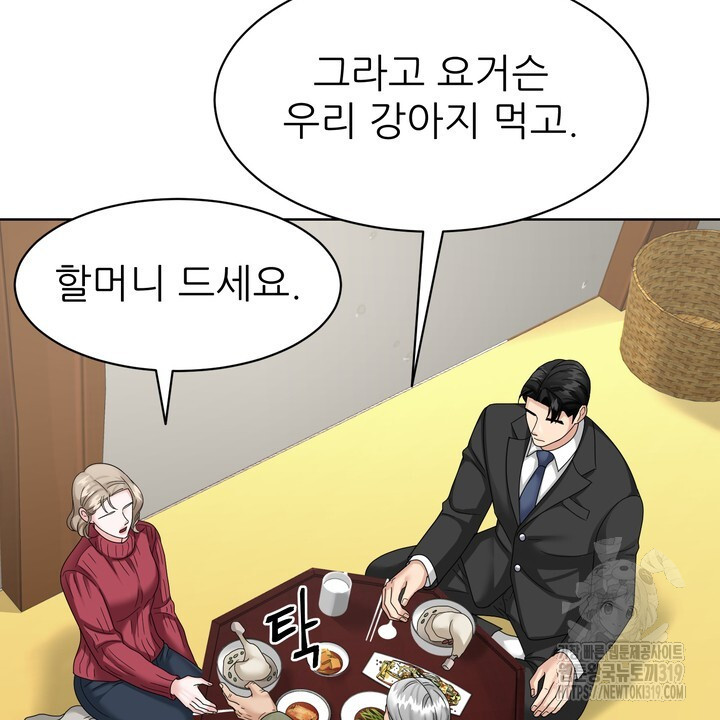 상사의 맛 23화 - 웹툰 이미지 20