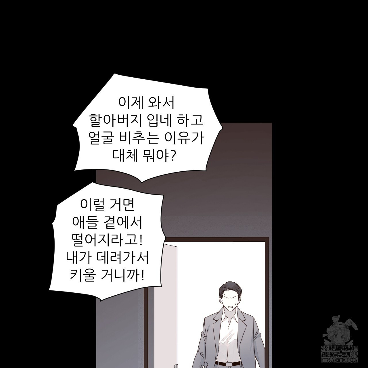 4주 애인 108화 - 웹툰 이미지 39