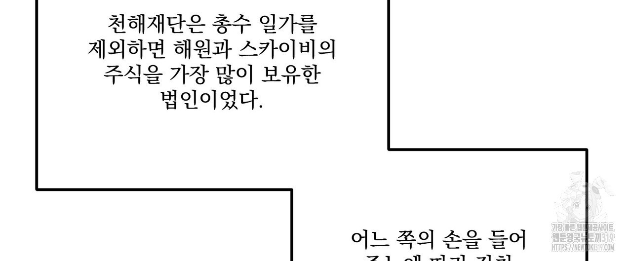 강가의 이수 58화 - 웹툰 이미지 104