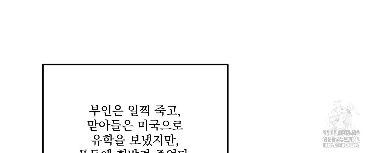 강가의 이수 58화 - 웹툰 이미지 116