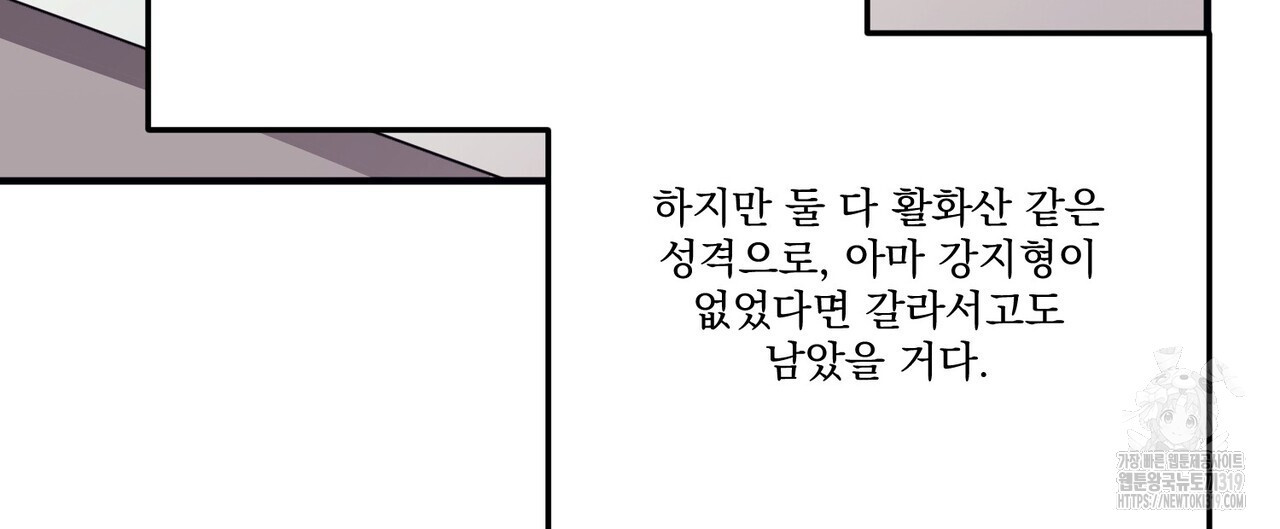 강가의 이수 58화 - 웹툰 이미지 124