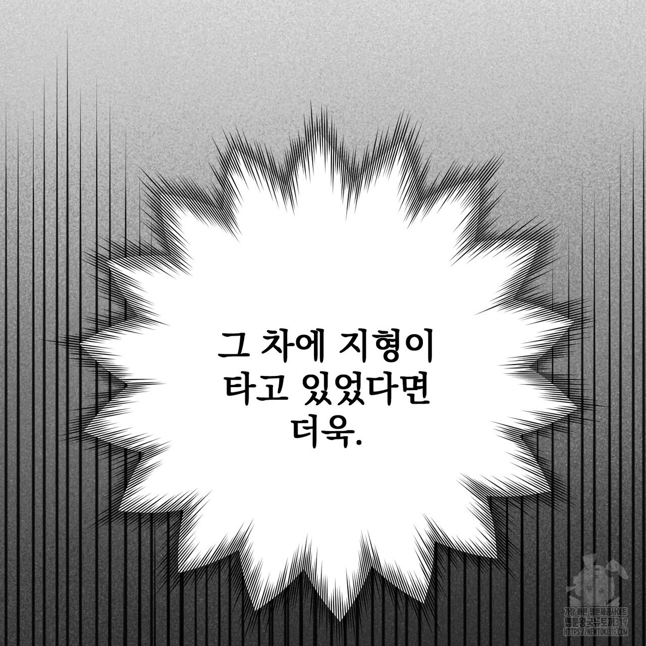 강가의 이수 58화 - 웹툰 이미지 146