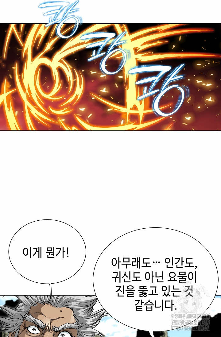 퇴마축귀 166화 - 웹툰 이미지 52