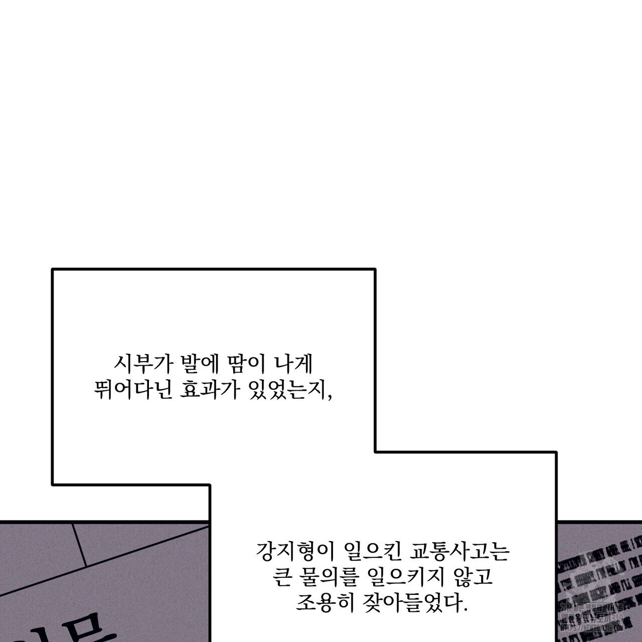 강가의 이수 59화 - 웹툰 이미지 63