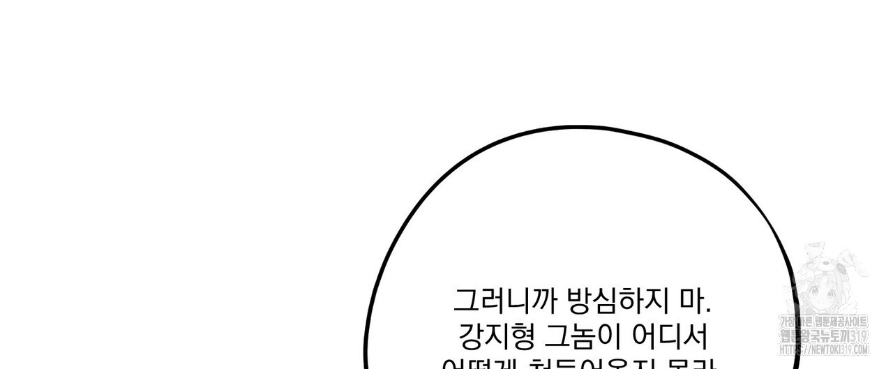 강가의 이수 59화 - 웹툰 이미지 88