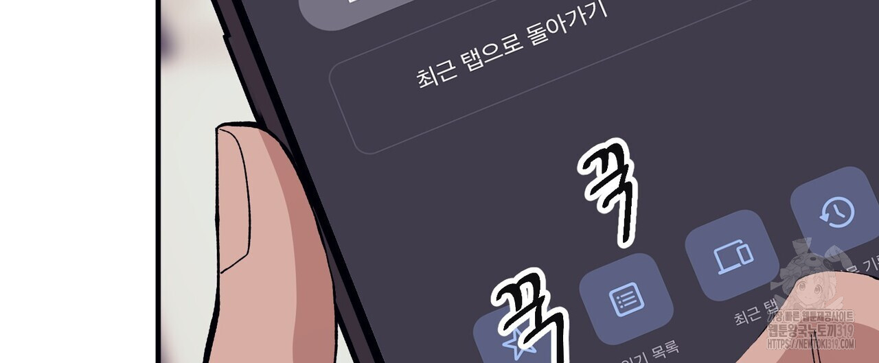 강가의 이수 59화 - 웹툰 이미지 112