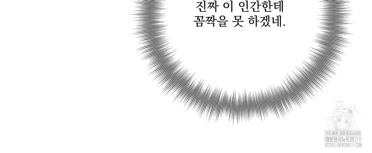 강가의 이수 60화 - 웹툰 이미지 36