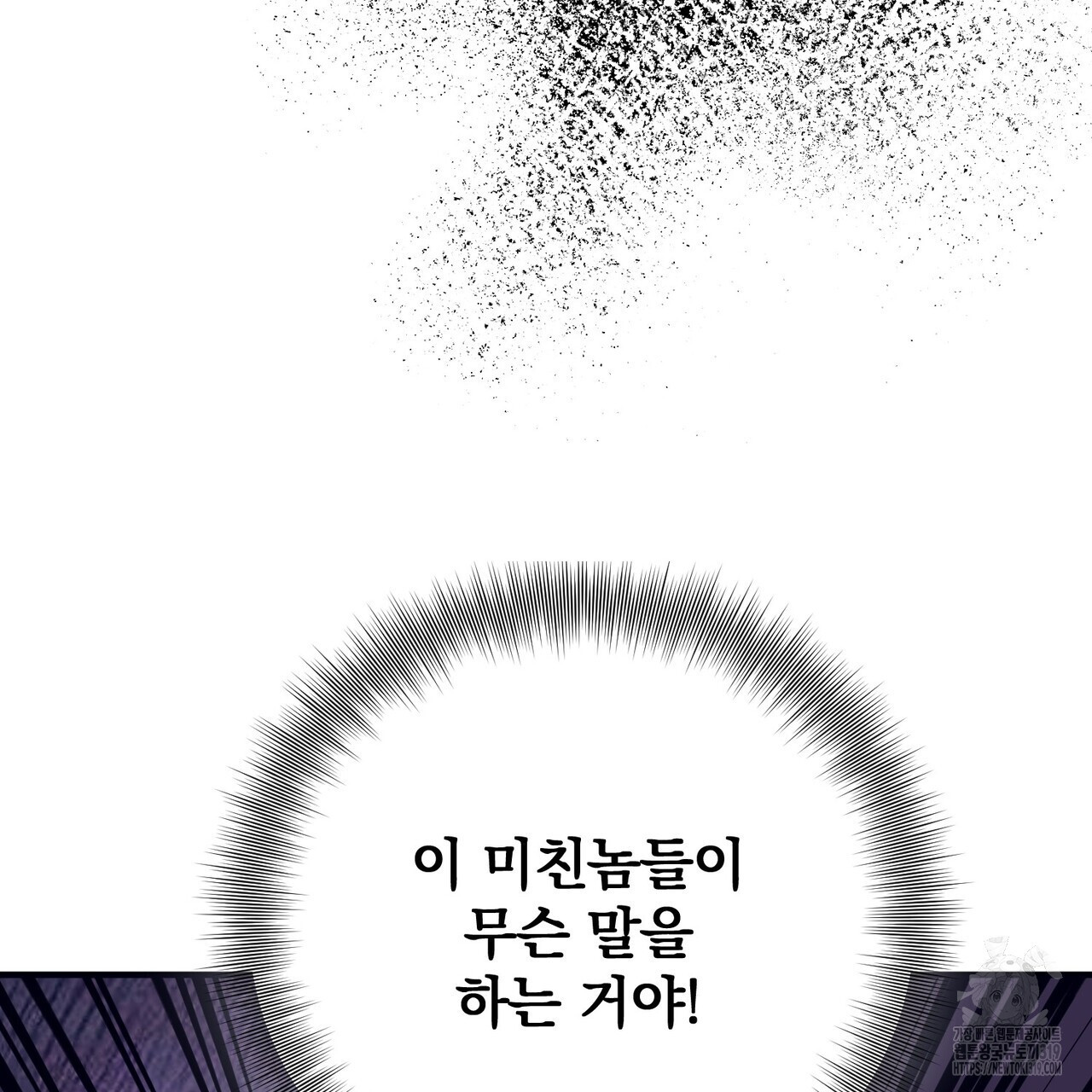 강가의 이수 60화 - 웹툰 이미지 153