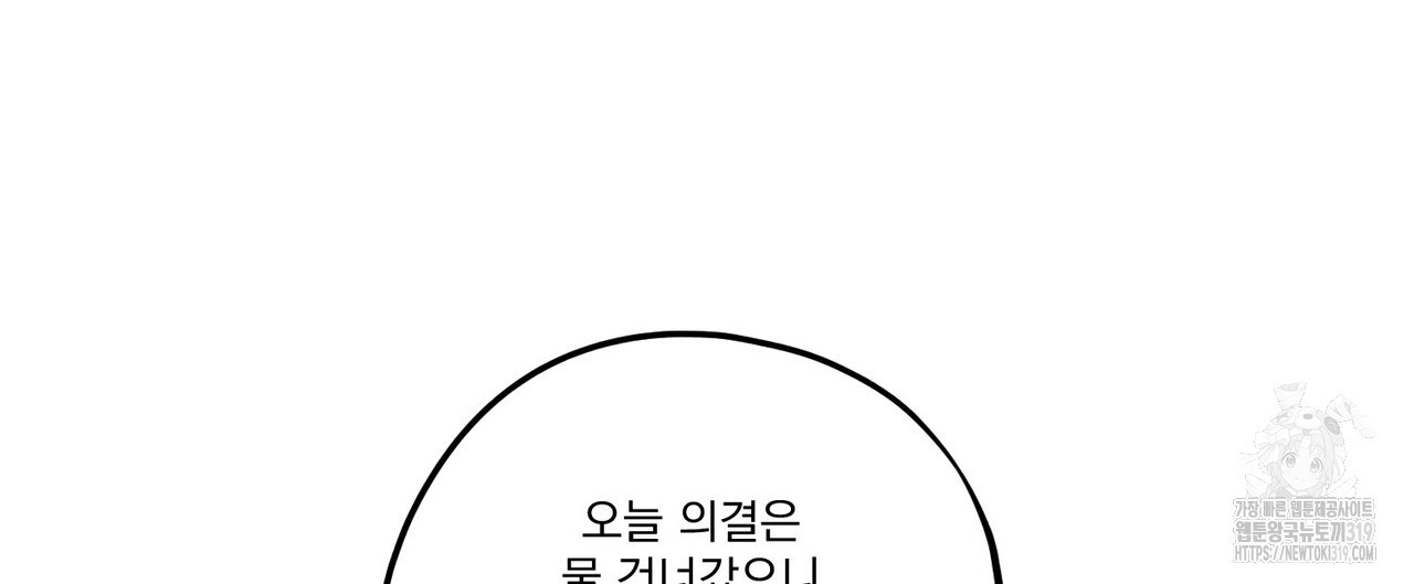 강가의 이수 61화 - 웹툰 이미지 56