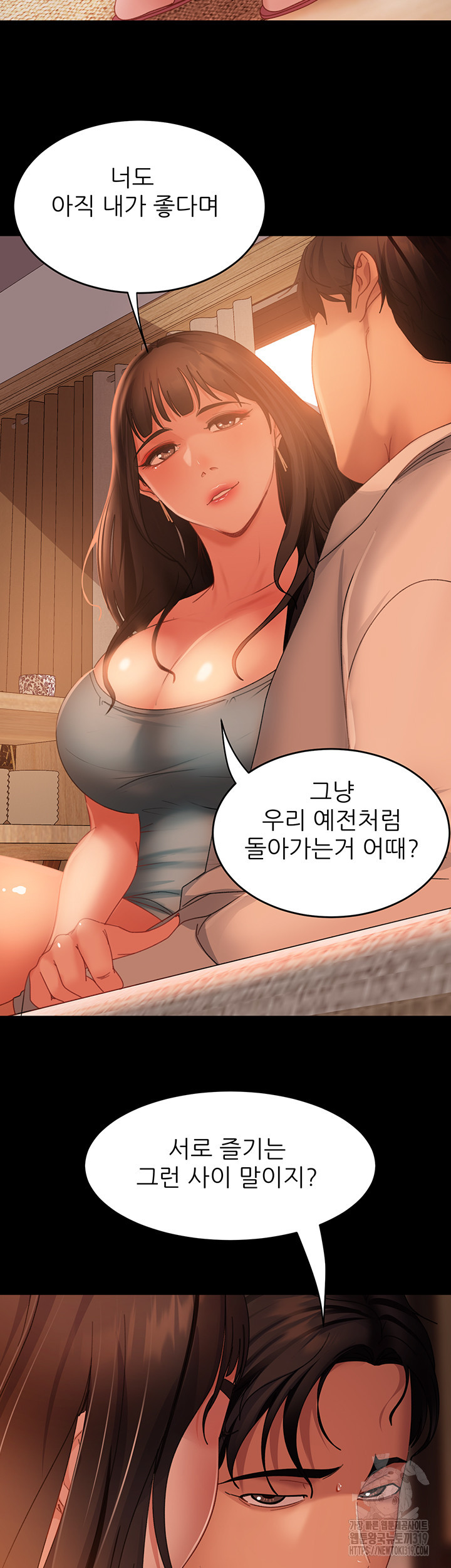 결정사 후기푼다 36화 - 웹툰 이미지 49