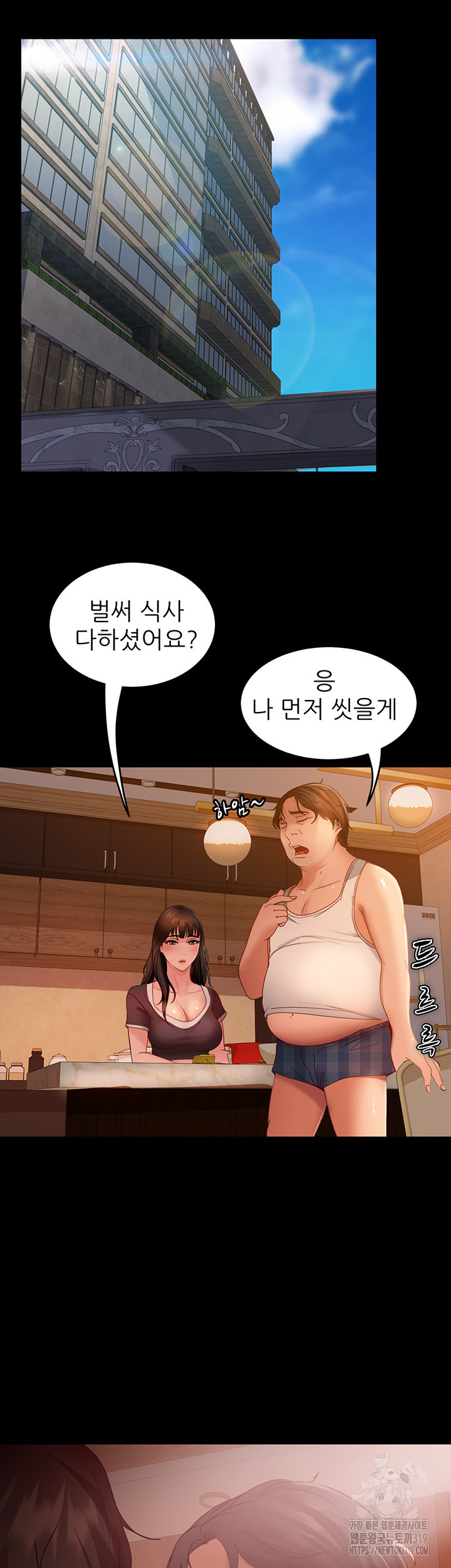 결정사 후기푼다 36화 - 웹툰 이미지 54