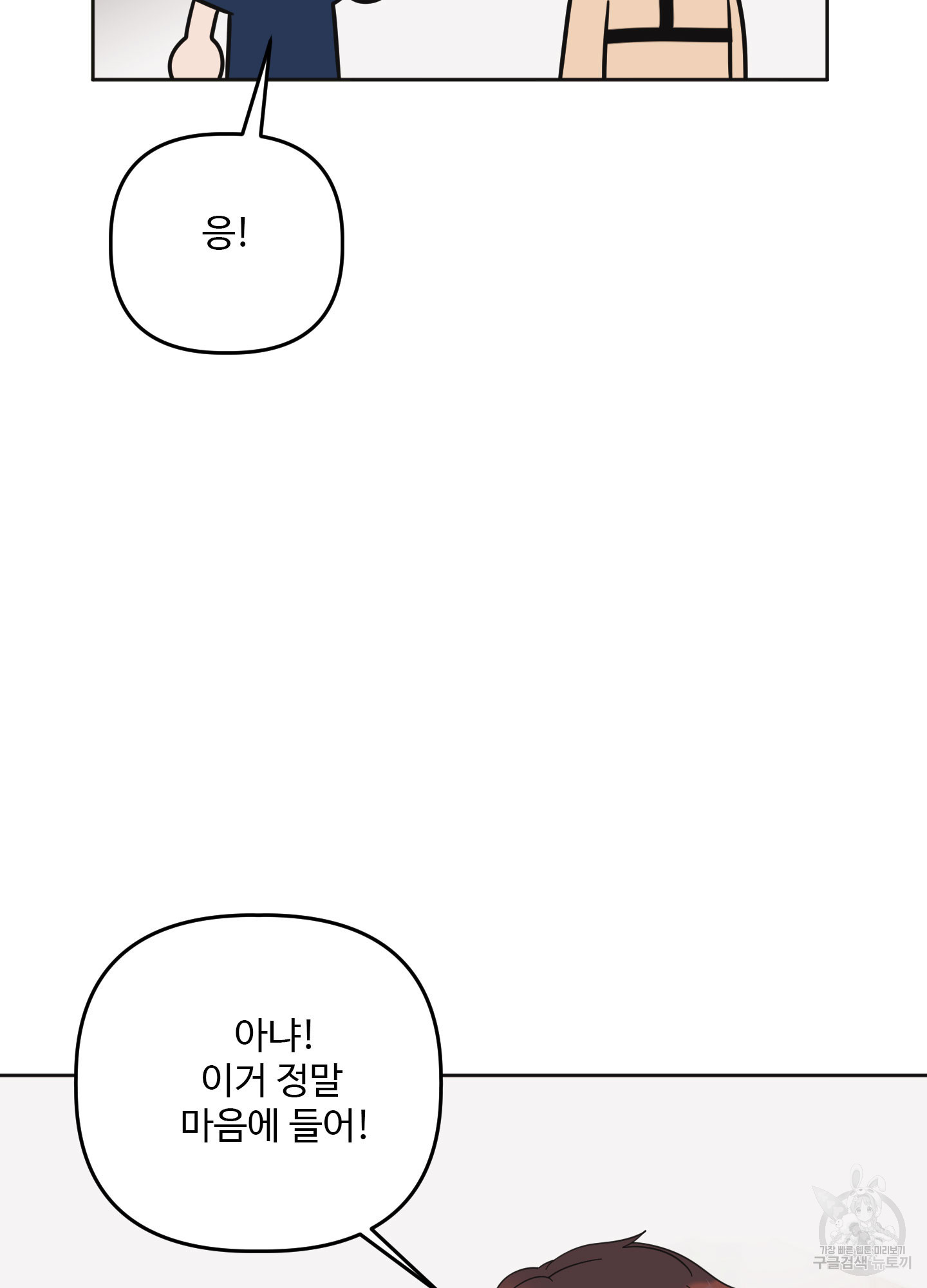 솔담 TV 16화 - 웹툰 이미지 13