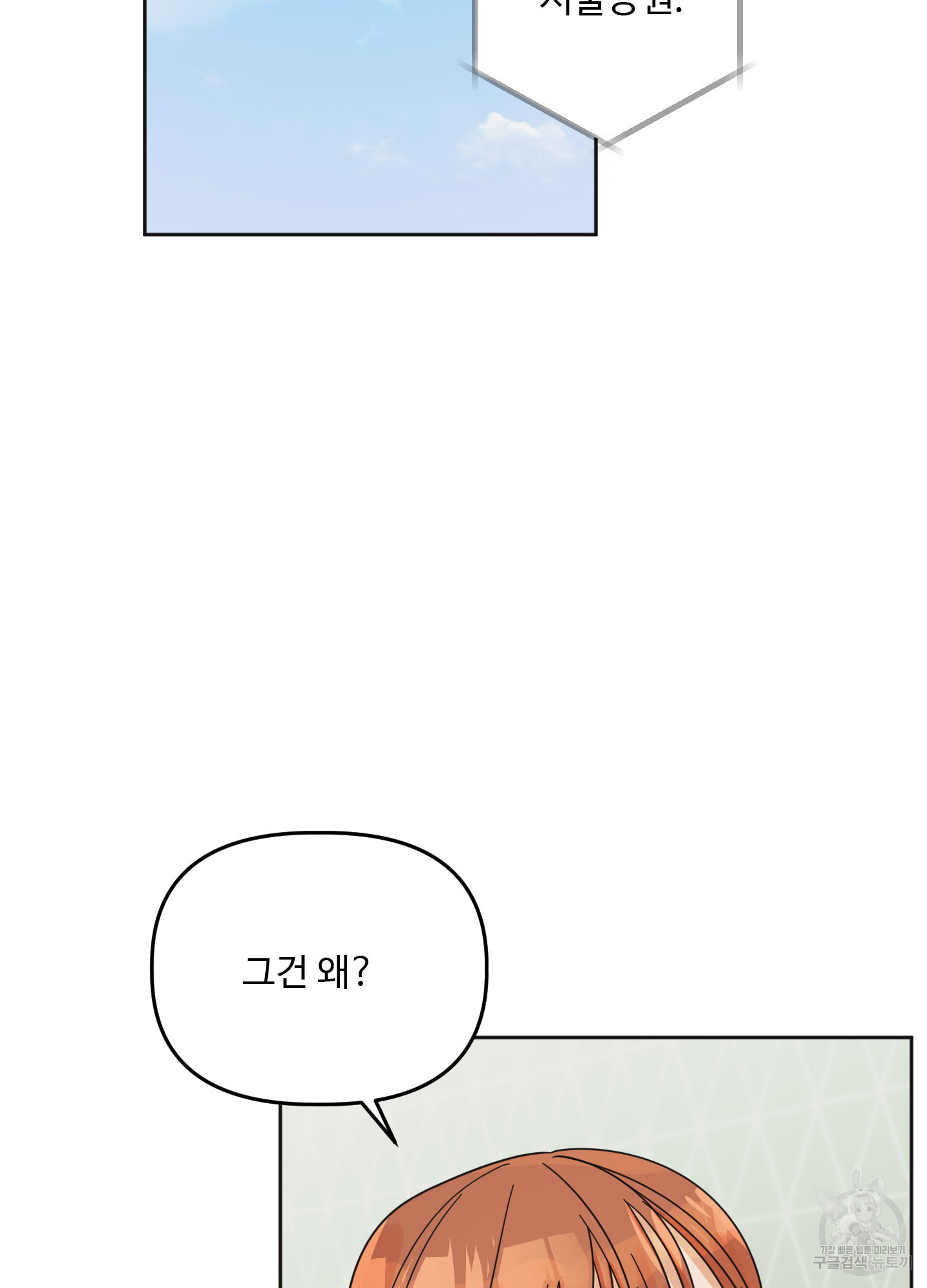 솔담 TV 20화 - 웹툰 이미지 19