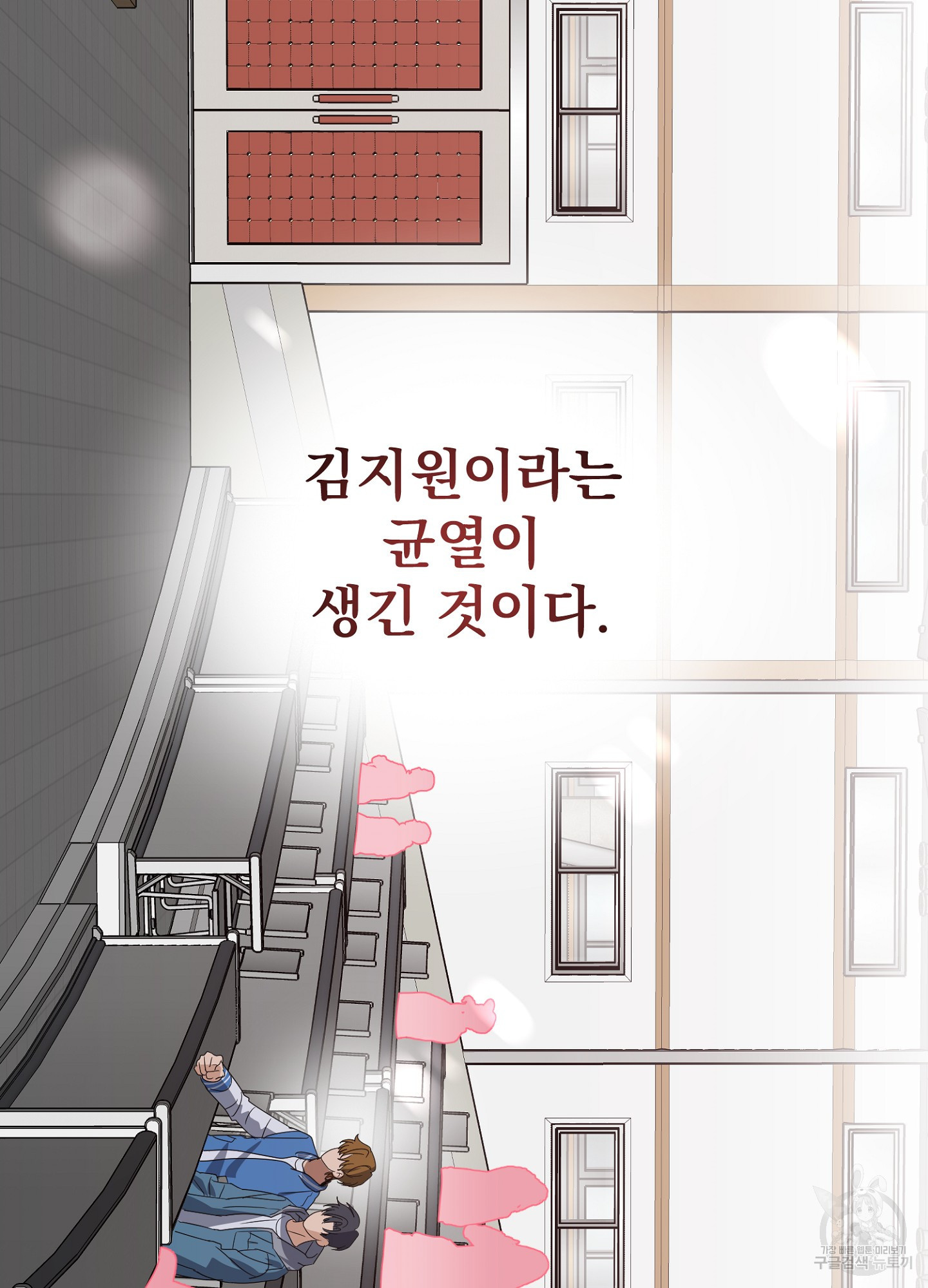 어쨌든 로맨스 1화 - 웹툰 이미지 49