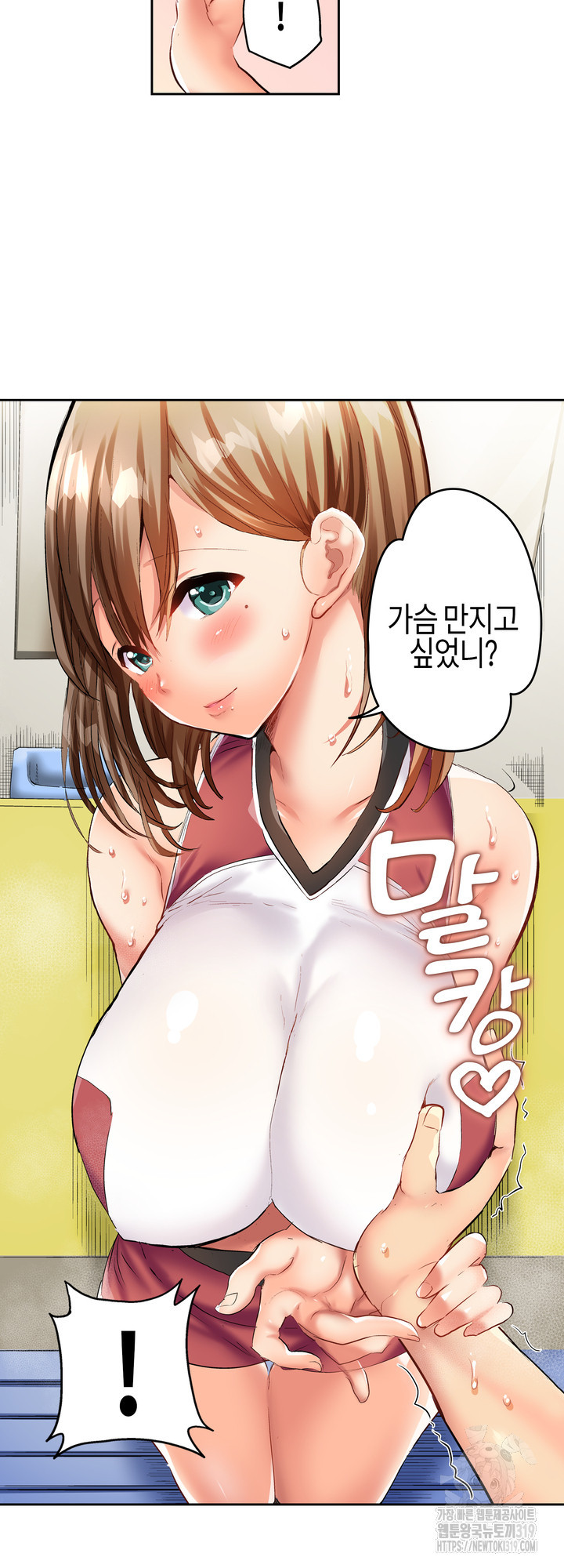 유부녀 배구부에서 땀투성이 섹스! 1화 - 웹툰 이미지 19