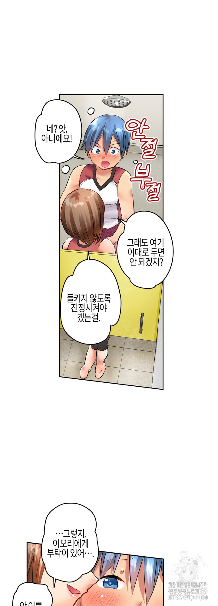 유부녀 배구부에서 땀투성이 섹스! 1화 - 웹툰 이미지 20