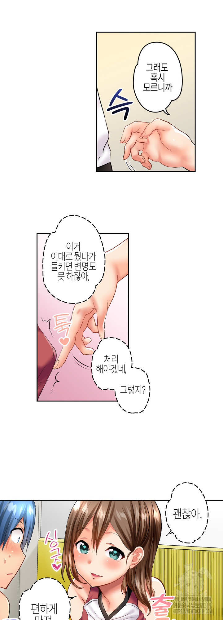 유부녀 배구부에서 땀투성이 섹스! 1화 - 웹툰 이미지 24