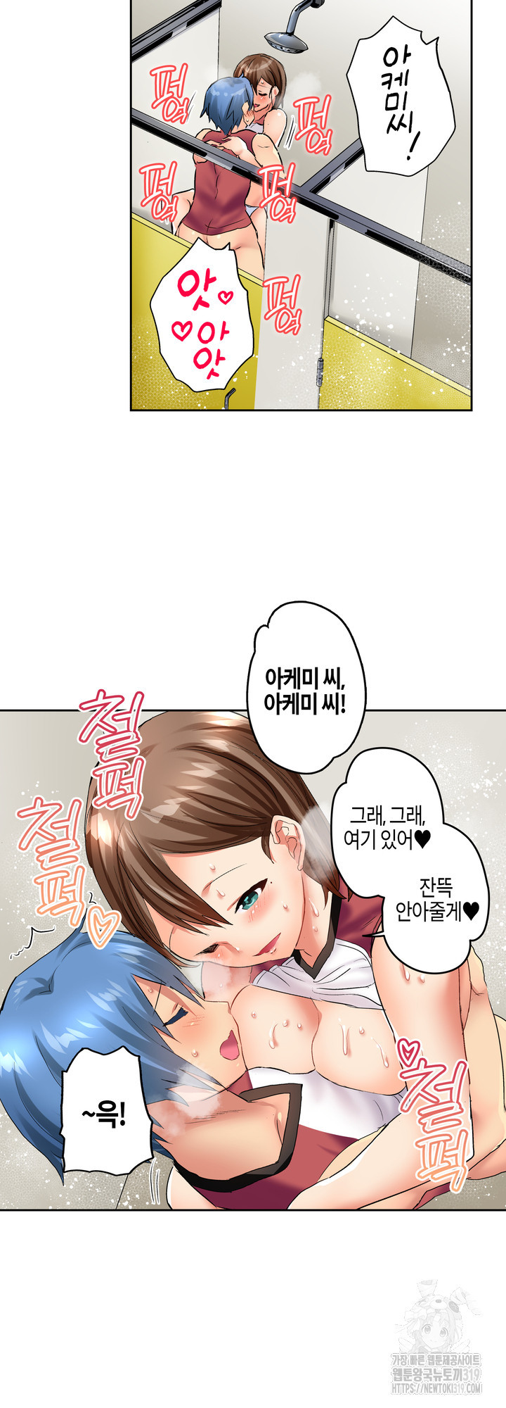 유부녀 배구부에서 땀투성이 섹스! 2화 - 웹툰 이미지 14