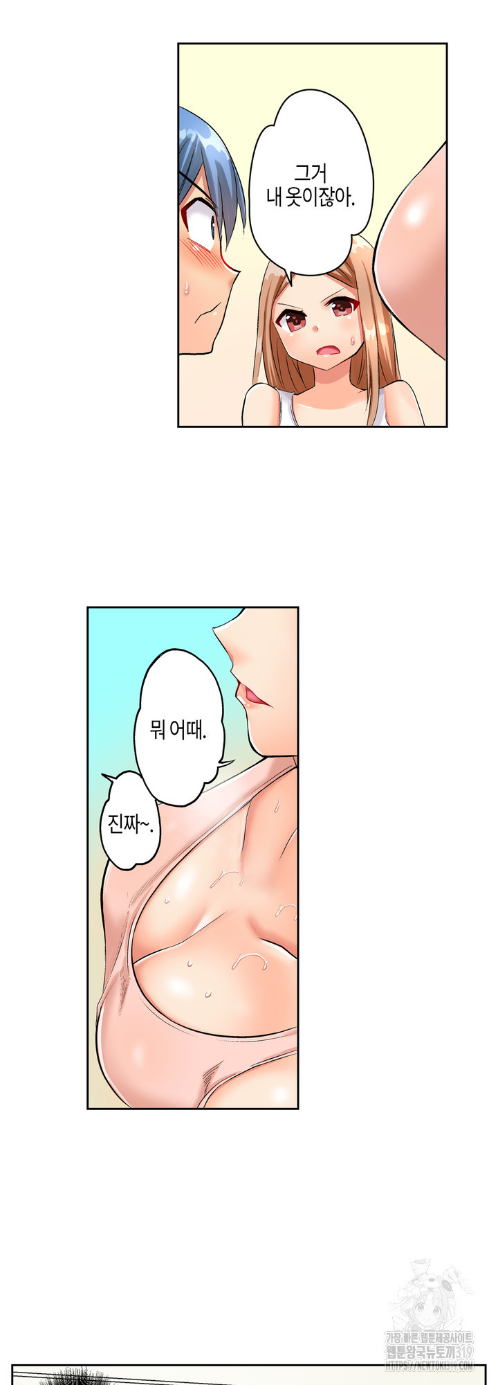 유부녀 배구부에서 땀투성이 섹스! 3화 - 웹툰 이미지 10