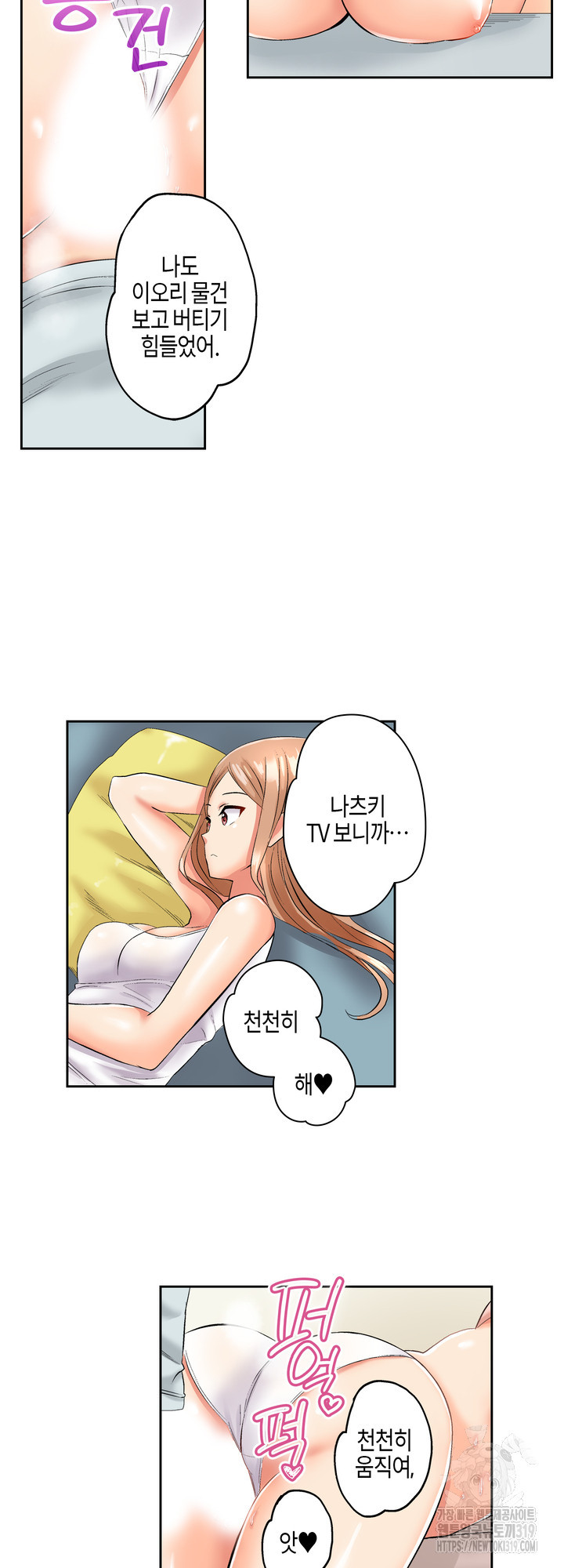 유부녀 배구부에서 땀투성이 섹스! 4화 - 웹툰 이미지 13