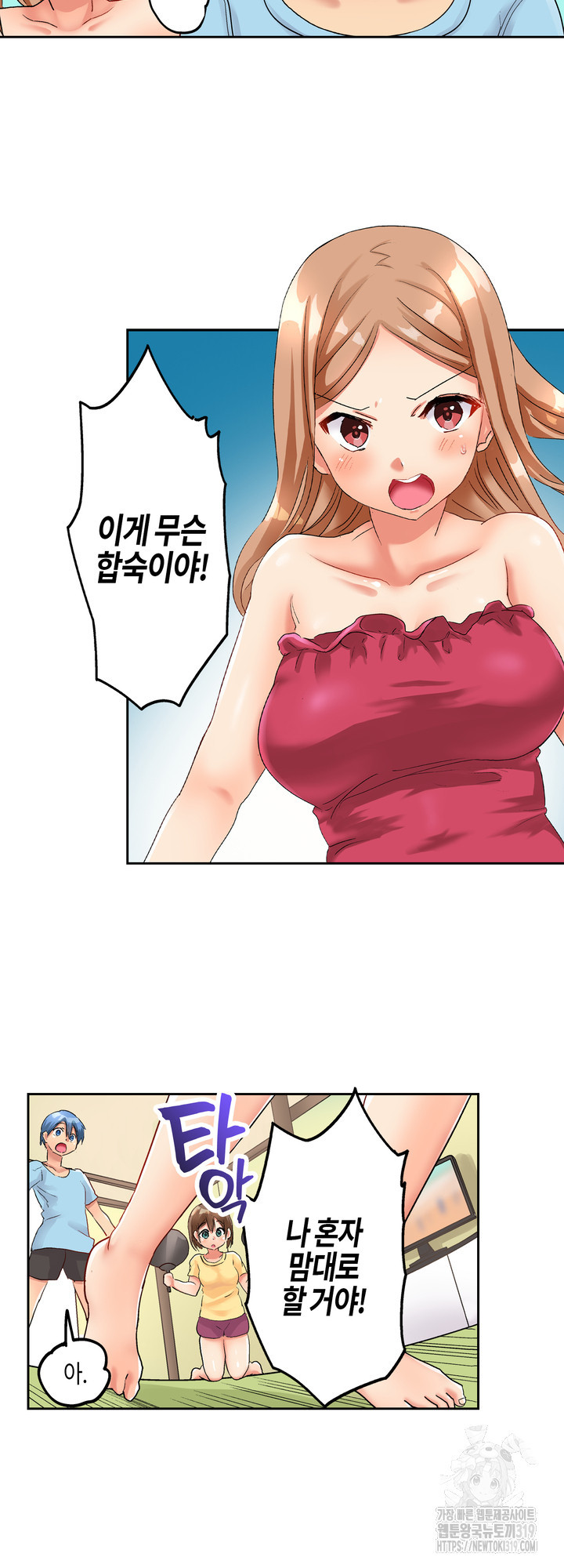 유부녀 배구부에서 땀투성이 섹스! 5화 - 웹툰 이미지 5