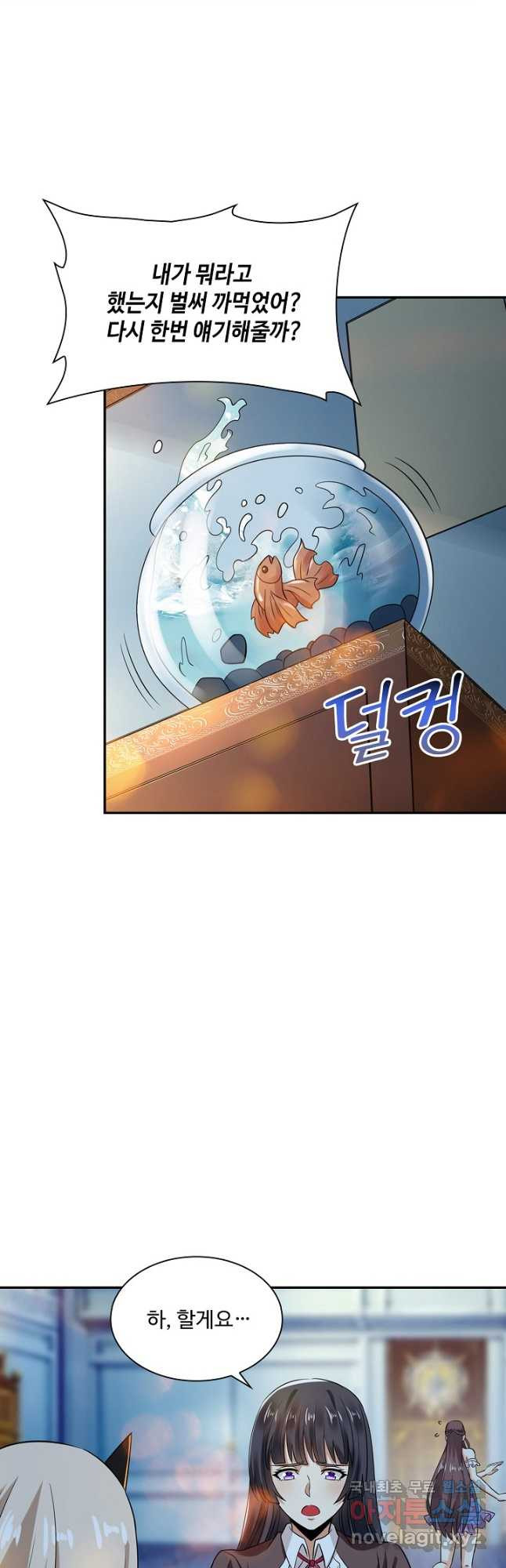 론의 지배자: 회귀하여 세상을 삼키다 247화(시즌1완) - 웹툰 이미지 3