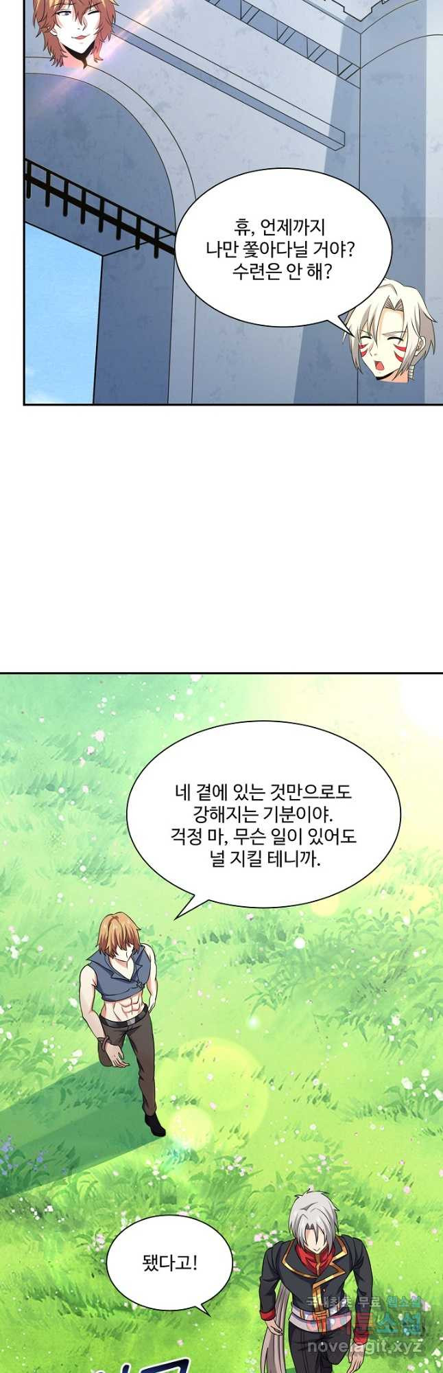 론의 지배자: 회귀하여 세상을 삼키다 247화(시즌1완) - 웹툰 이미지 21