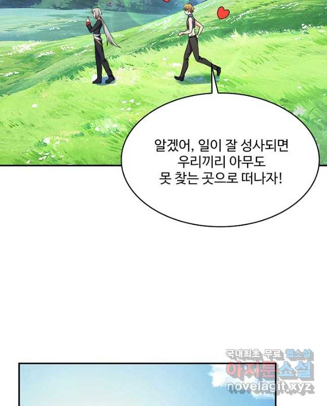 론의 지배자: 회귀하여 세상을 삼키다 247화(시즌1완) - 웹툰 이미지 30