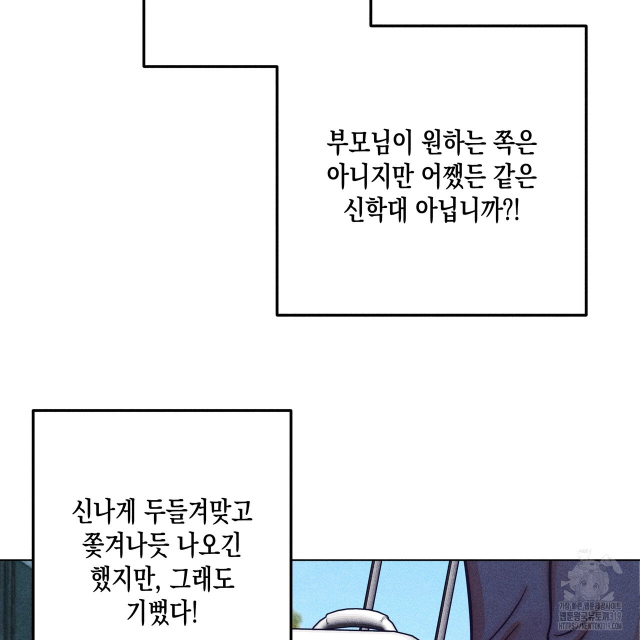 기도로 합의했습니다?! 1화 - 웹툰 이미지 67